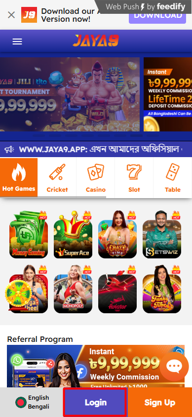 বিশ্বমানের অ্যাপ jaya9 নিয়ে পূর্ণাঙ্গ গাইড