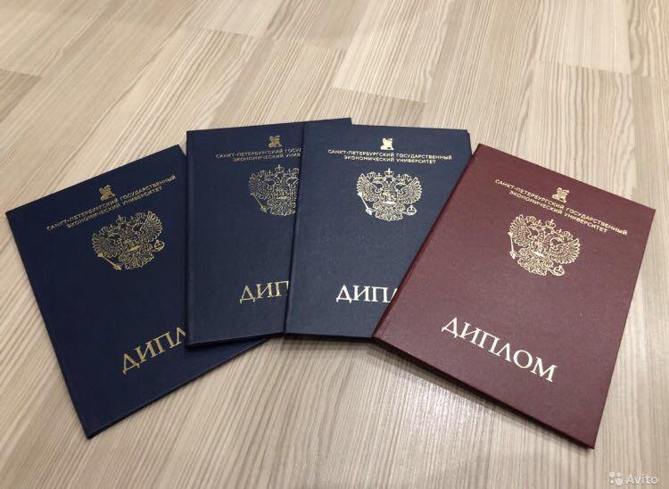 Купить диплом РЭШ Как и где это сделать