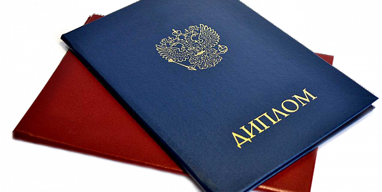 Купить диплом ИРТ на бланке – быстро и надежно