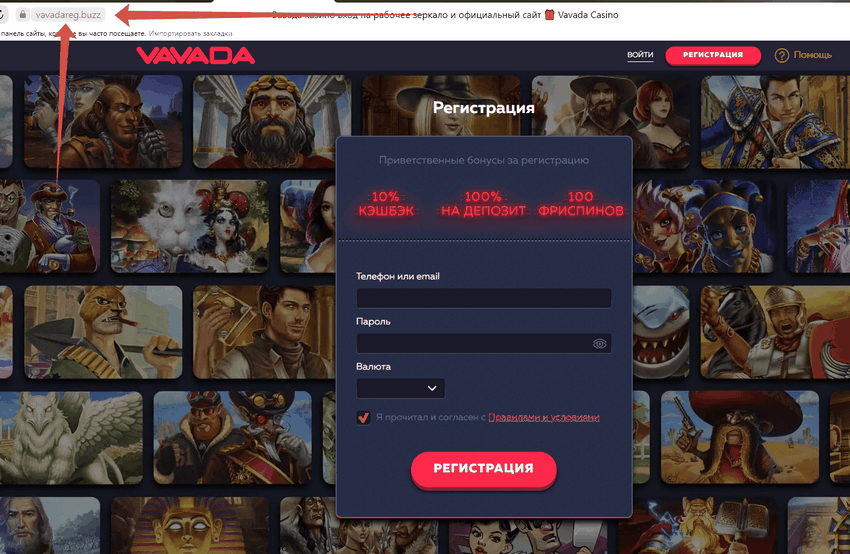 Vavada Casino: подробный обзор