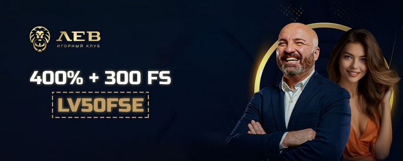 Сайт казино LEV - Играйте где угодно и участвуйте в эксклюзивных турнирах